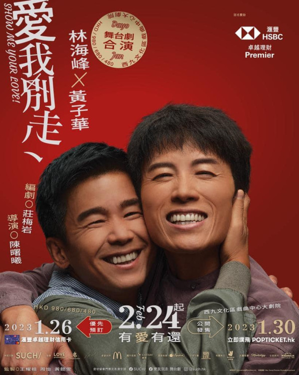 黃子華劉嘉玲首度合作重演舞台劇《香港式離婚》12月公演即睇票價/場地/開售日期/售票連結 (不斷更新)