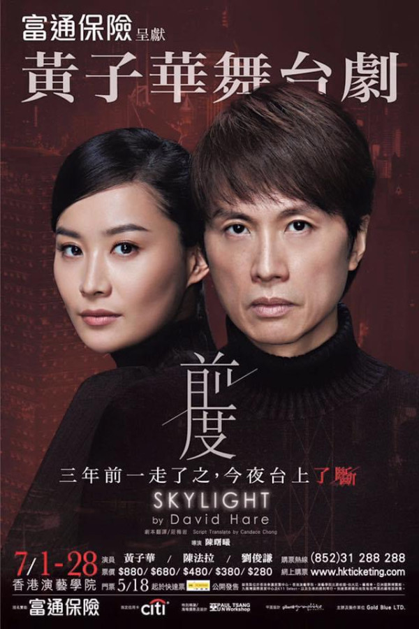 黃子華劉嘉玲首度合作重演舞台劇《香港式離婚》12月公演即睇票價/場地/開售日期/售票連結 (不斷更新)