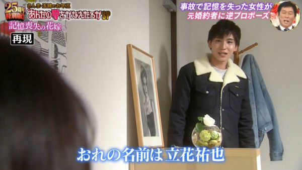 然而立花裕也，一直不離不棄，每天都會自我介紹，耐心地陪伴她，並承諾不論發生什麼事都會在她身邊。