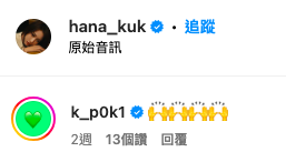 菊梓喬澳門工作與緋聞男友同行？ 保錡Po打卡相一線索疑「洩密」 