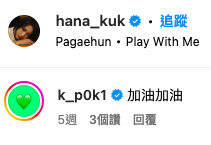 菊梓喬澳門工作與緋聞男友同行？ 保錡Po打卡相一線索疑「洩密」 