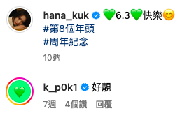 菊梓喬澳門工作與緋聞男友同行？ 保錡Po打卡相一線索疑「洩密」 