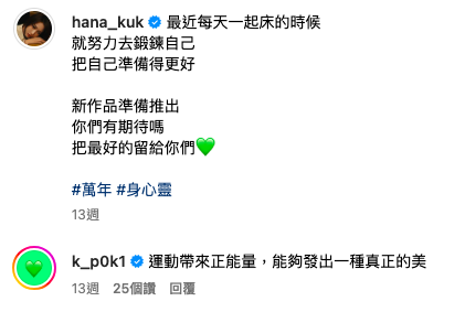 菊梓喬澳門工作與緋聞男友同行？ 保錡Po打卡相一線索疑「洩密」 