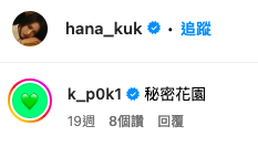 菊梓喬澳門工作與緋聞男友同行？ 保錡Po打卡相一線索疑「洩密」 