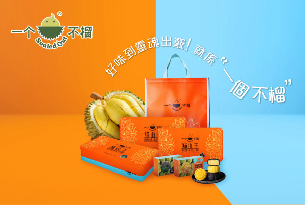 馬來西亞品牌一個不榴推出榴槤冰皮月餅   早鳥優惠！竹炭黑刺／貓山王榴槤