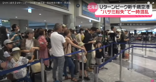 北海道機場店鋪遺失危險1物！225航班延誤/取消 旅客通宵滯留 