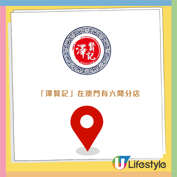 澳門老字號澤賢記新推原創口味「馬介休蛋球仔」 葡萄牙名菜結合蛋球仔 