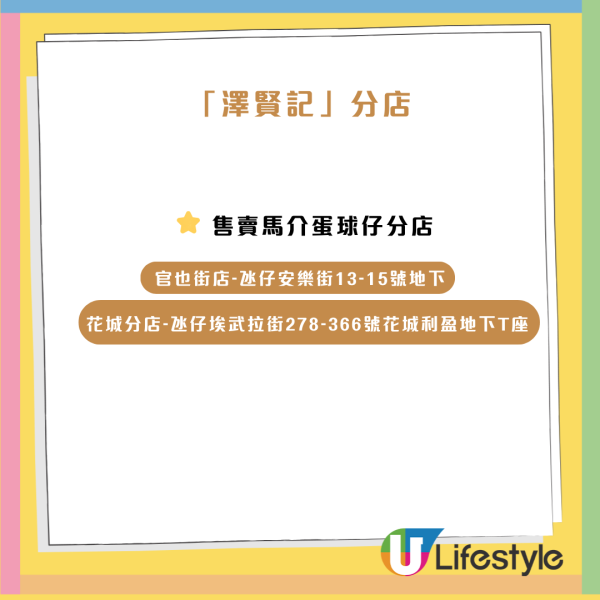 澳門老字號澤賢記新推原創口味「馬介休蛋球仔」 葡萄牙名菜結合蛋球仔 