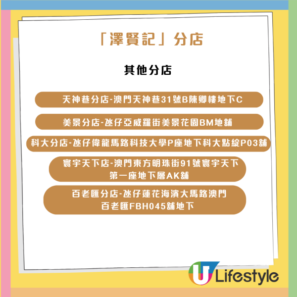 澳門老字號澤賢記新推原創口味「馬介休蛋球仔」 葡萄牙名菜結合蛋球仔 