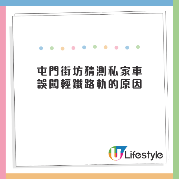 情侶夜闖輕鐵站路軌影相打卡 仲有母子電車前打卡！網民怒斥知法犯法：好心唔好害司機啦