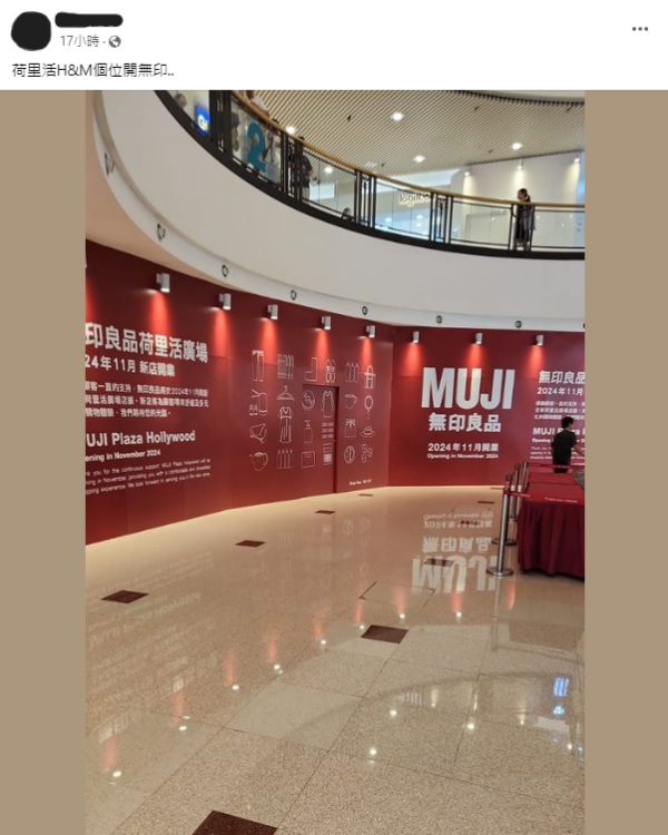 H&M九龍灣Megabox分店傳將結業 店內貨架清空貨品劈至半價起