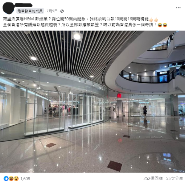 H&M九龍灣Megabox分店傳將結業 店內貨架清空貨品劈至半價起