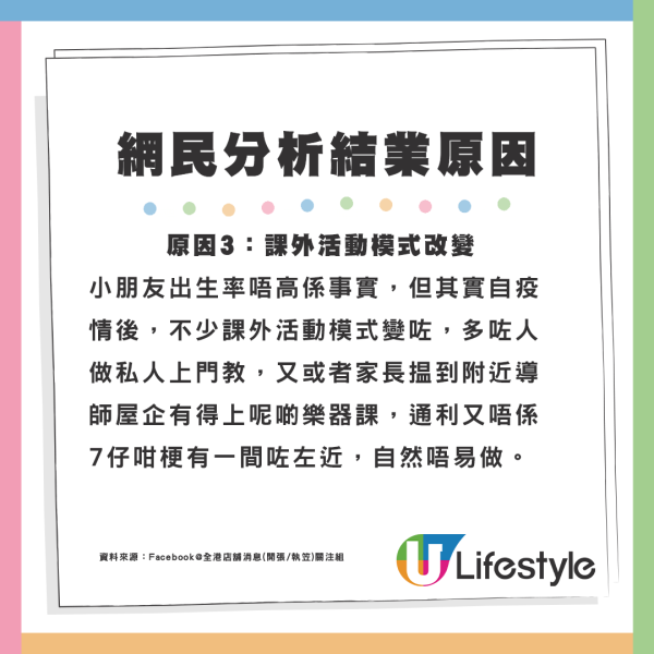 HKTV mall超市分店推全場85折執笠優惠？員工爆料真實狀況！街坊列3原因罷買 