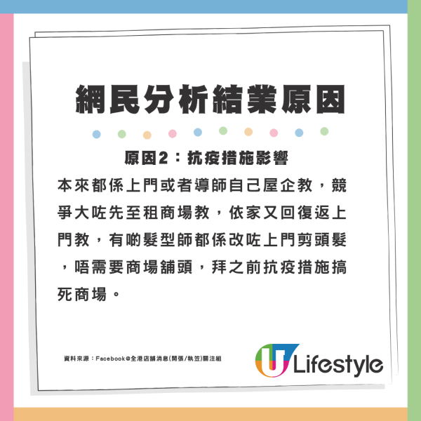 HKTV mall超市分店推全場85折執笠優惠？員工爆料真實狀況！街坊列3原因罷買 