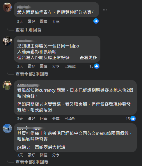 日本颱風吹襲｜超市1美食被掃光！20多年前1網絡原因興起 