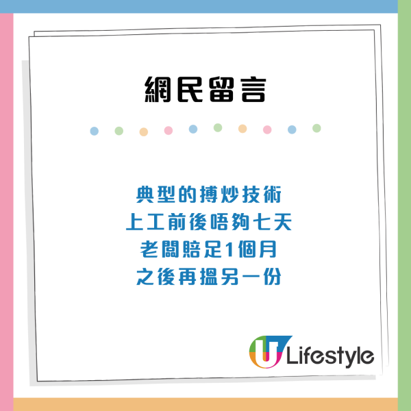 僱主急解約！港爸狂數極品工人姐姐14宗大罪 網民直呼外傭虐兒！