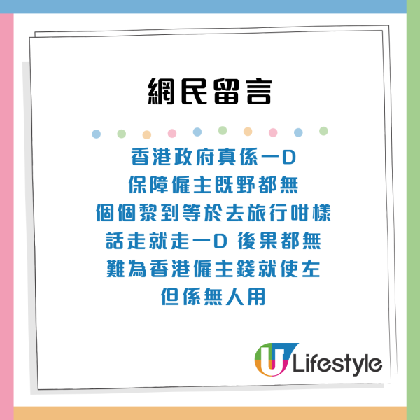 僱主急解約！港爸狂數極品工人姐姐14宗大罪 網民直呼外傭虐兒！