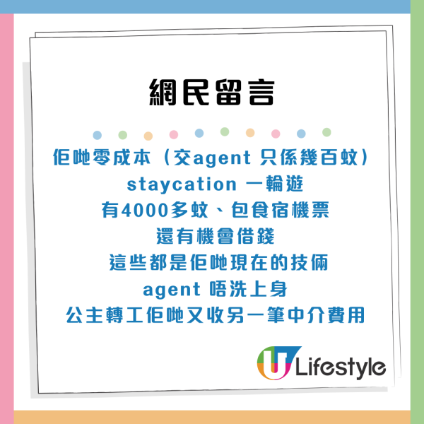 僱主急解約！港爸狂數極品工人姐姐14宗大罪 網民直呼外傭虐兒！