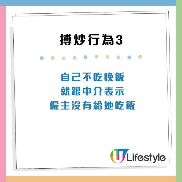 工人姐姐自導自演7件事「搏炒」！港媽慘被反屈虐待 怒斥：心理變態