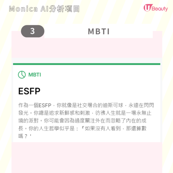 Monica AI「吐槽大師」