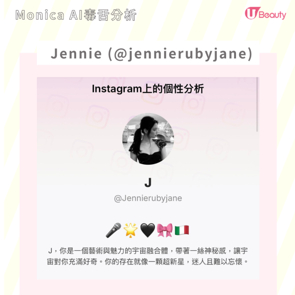 Monica AI「吐槽大師」