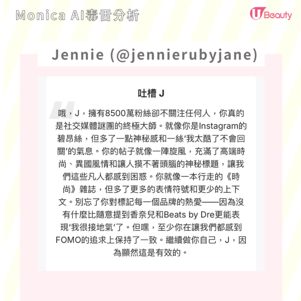 Monica AI「吐槽大師」