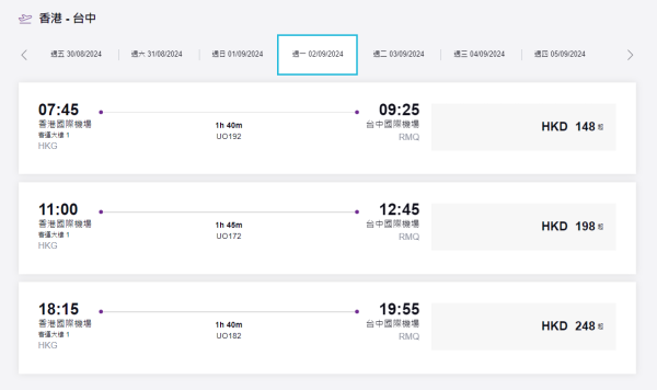 9月頭來回台中機票票價 9月頭來回台中機票票價