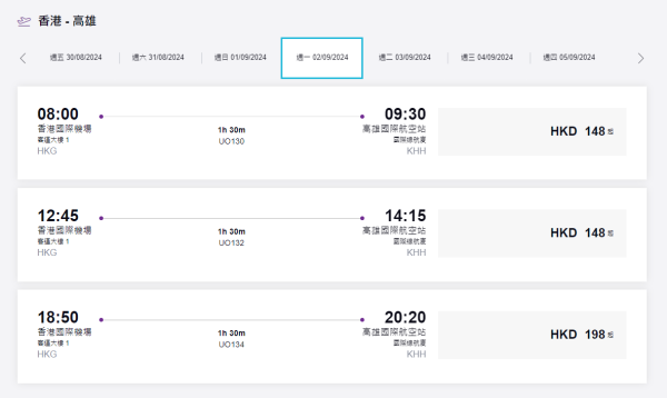 9月頭來回高雄機票票價 9月頭來回高雄機票票價