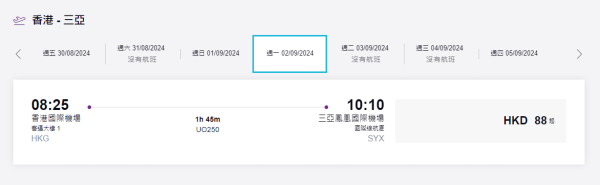 9月頭來回三亞機票票價 9月頭來回三亞機票票價