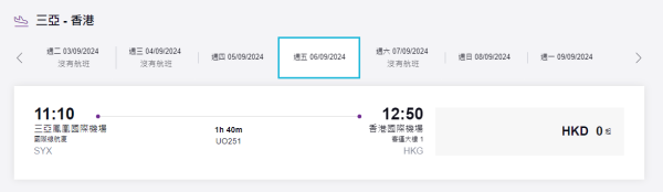 9月頭來回三亞機票票價 9月頭來回三亞機票票價