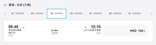 9月頭來回北京機票票價 9月頭來回北京機票票價