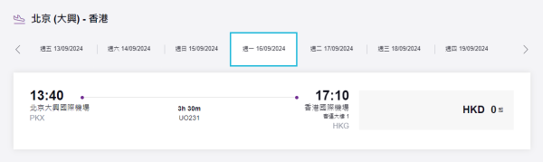 9月頭來回北京機票票價 9月頭來回北京機票票價