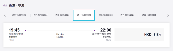 9月頭來回寧波機票票價 9月頭來回寧波機票票價