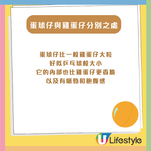 澳門老字號澤賢記新推原創口味「馬介休蛋球仔」 葡萄牙名菜結合蛋球仔 