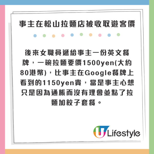 日本颱風吹襲｜超市1美食被掃光！20多年前1網絡原因興起 