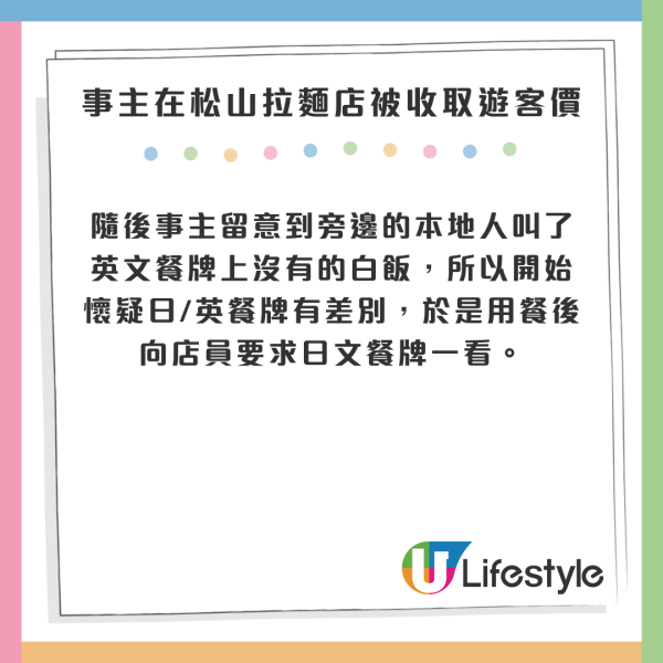 日本颱風吹襲｜超市1美食被掃光！20多年前1網絡原因興起 