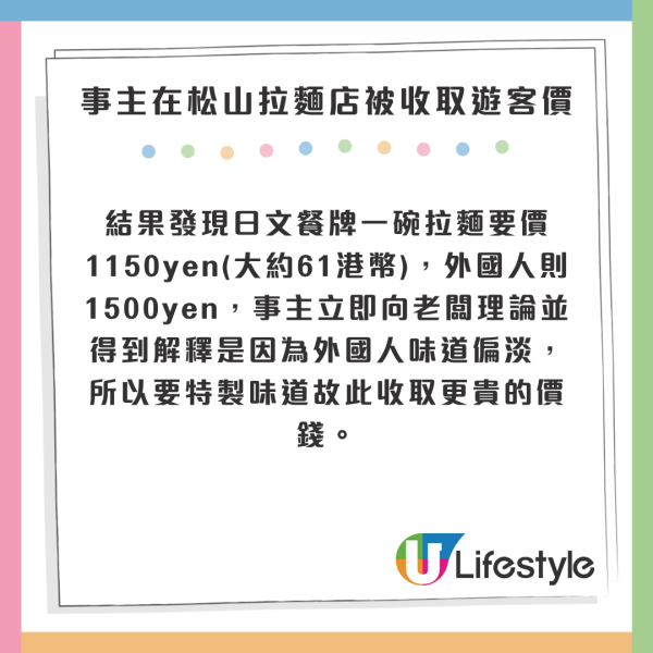 日本颱風吹襲｜超市1美食被掃光！20多年前1網絡原因興起 