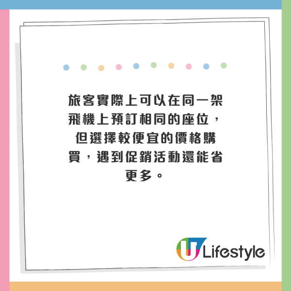 空姐教簡單一招平買機票！相同飛機及座位卻慳600蚊！ 