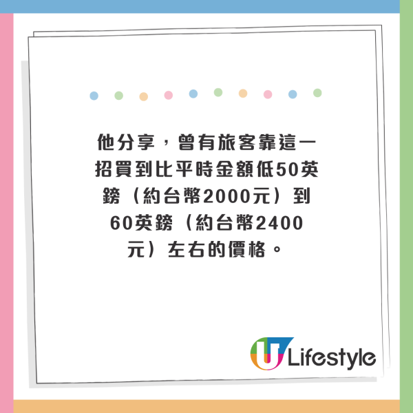 空姐教簡單一招平買機票！相同飛機及座位卻慳600蚊！ 