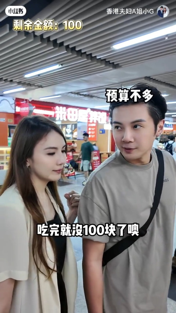前男團成員北上挑戰用100元掃街 同老婆拍片教2個慳錢小貼士