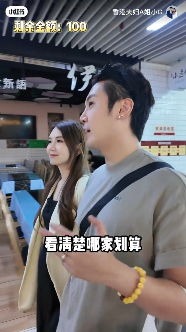 前男團成員北上挑戰用100元掃街 同老婆拍片教2個慳錢小貼士