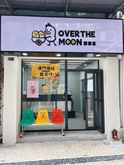 澳門關前街10大美食推介 必食葡撻/手打檸檬茶/童年馬拉盞 