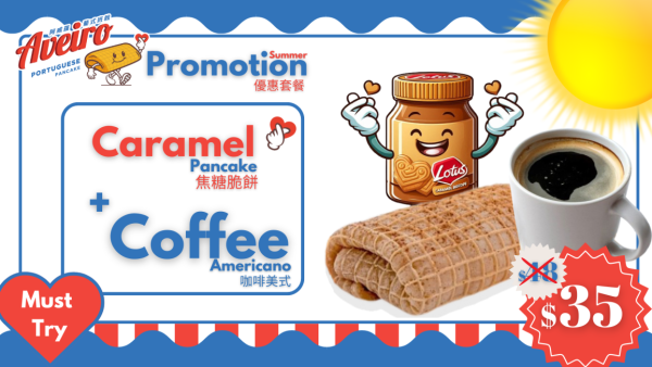 澳門關前街10大美食推介 必食葡撻/手打檸檬茶/童年馬拉盞 