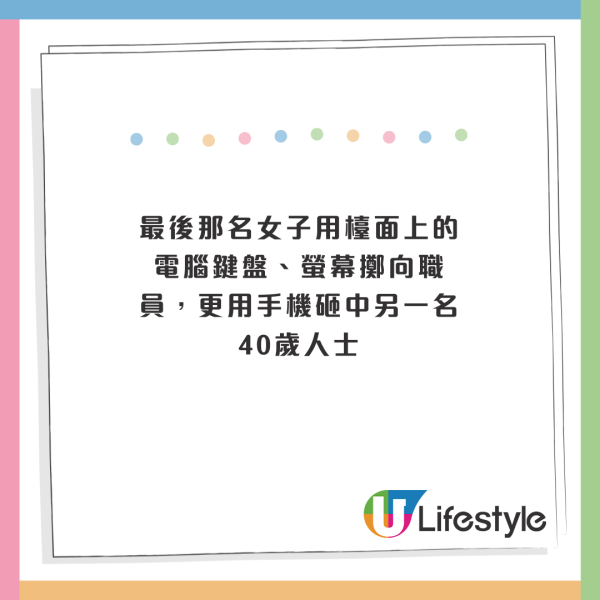 暴力女一事被拒絕登機 失控擲電腦螢幕大罵！結局惹公憤 