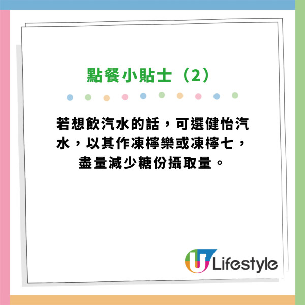 茶餐廳16款凍飲卡路里排行榜！朱古力唔係最肥？呢一杯飲落肚等於食1碗飯