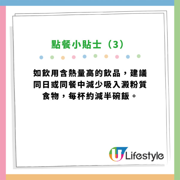 茶餐廳16款凍飲卡路里排行榜！朱古力唔係最肥？呢一杯飲落肚等於食1碗飯