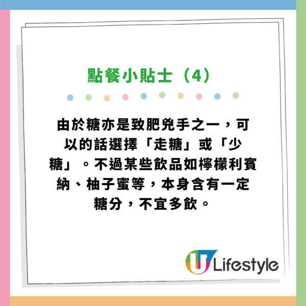 茶餐廳16款凍飲卡路里排行榜！朱古力唔係最肥？呢一杯飲落肚等於食1碗飯