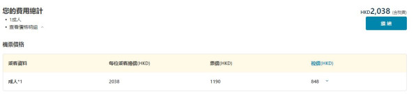 大灣區航空開辦日本米子直航！首航10月27日 每周三班 機票90起 