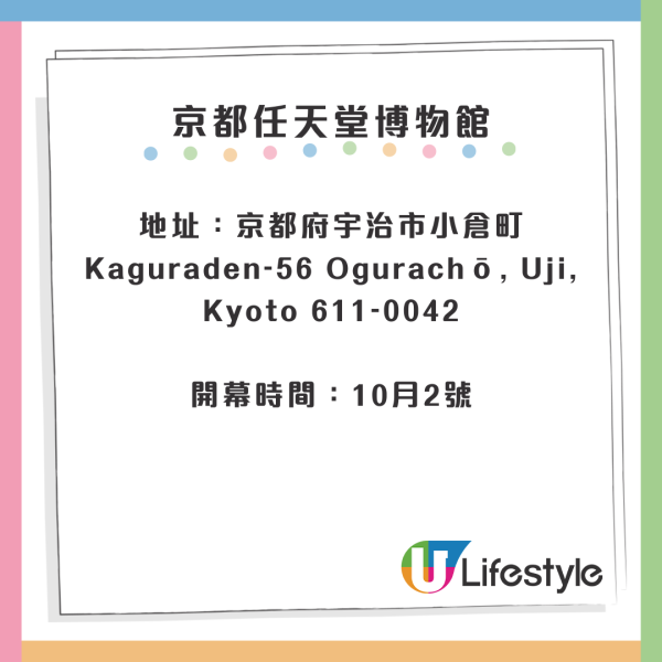 京都任天堂博物館開幕日期/票價公開 8大主題體驗區 即日起可預約！ 
