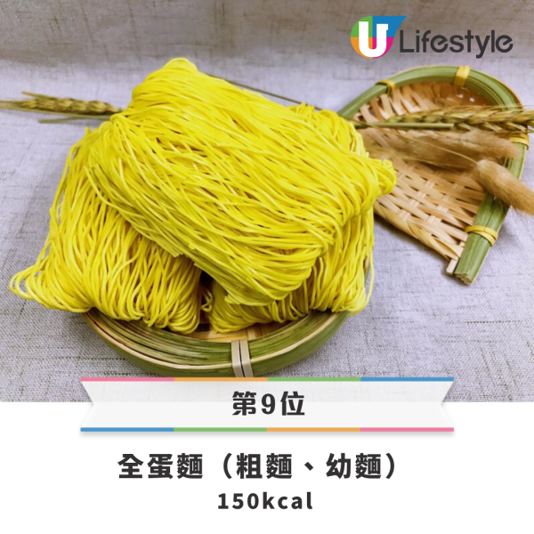 30款車仔麵卡路里排行榜|生根肥過豬大腸?/公仔麵只排第3! | U Food